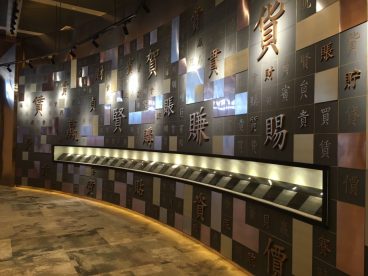 HKEX Letter Wall Renovation Project 2018  Idea and production of new design concept for letter wall  Venue  HKEX Connect Hall Objective  To develop a new design concept for the letter wall To renovate the letter wall with a more durable condition