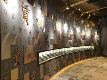 HKEX Letter Wall Renovation Project 2018  Idea and production of new design concept for letter wall  Venue  HKEX Connect Hall Objective  To develop a new design concept for the letter wall To renovate the letter wall with a more durable condition