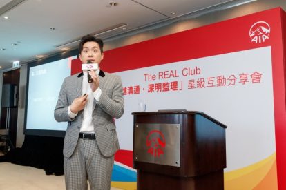 AIA – The Real Club Seminar 2018 Project Background  Organize workshop on communication skill for partners from broker firms Venue AIA Central / Guest: 150pax Objective  To strengthen AIA relationship with partners from broker firms Adding unique experience to uplift the image of The Real Club