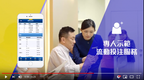 HKJC Cross-Betting Promotion Video 2018
